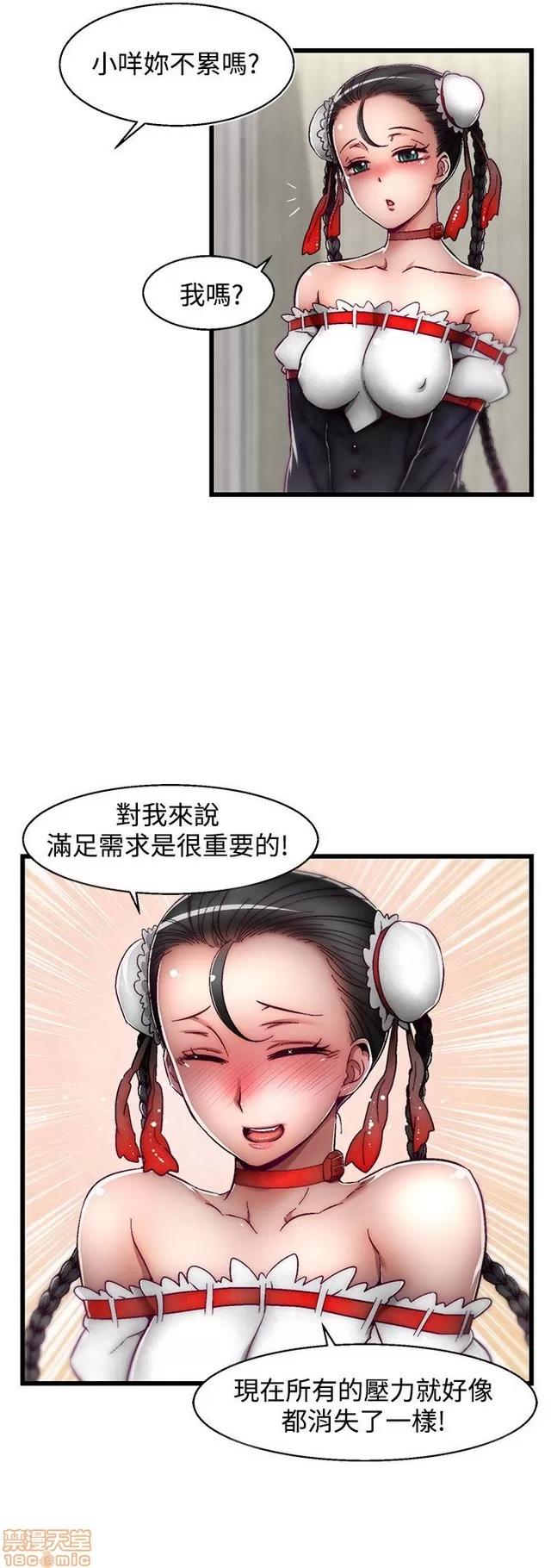 啪啪啪所 啪啪啪 S2P1 第154页