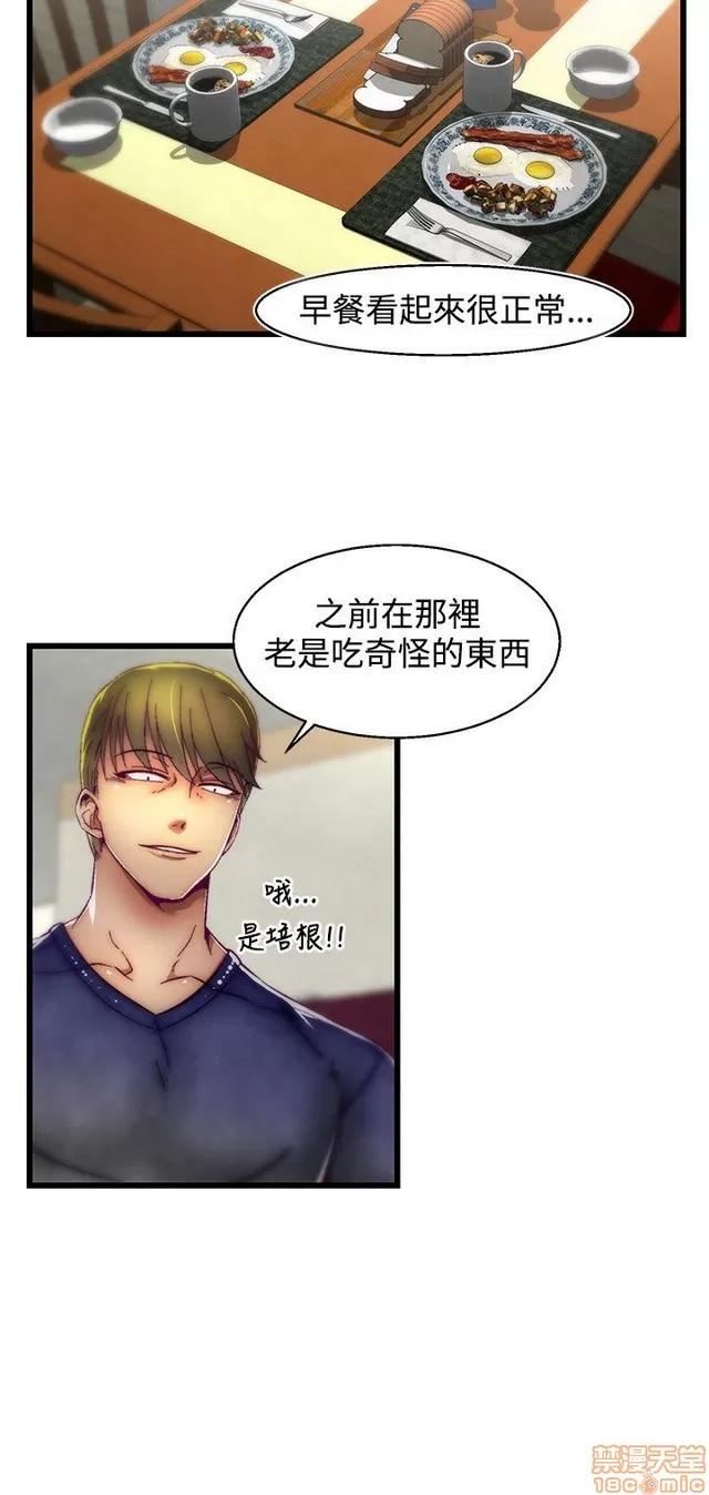 啪啪啪所 啪啪啪 S2P1 第161页