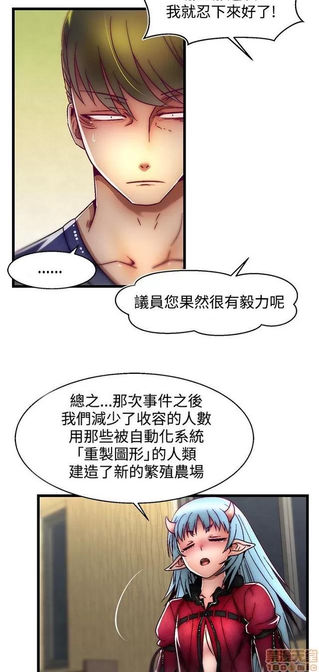 啪啪啪所 啪啪啪 S2P1 第181页
