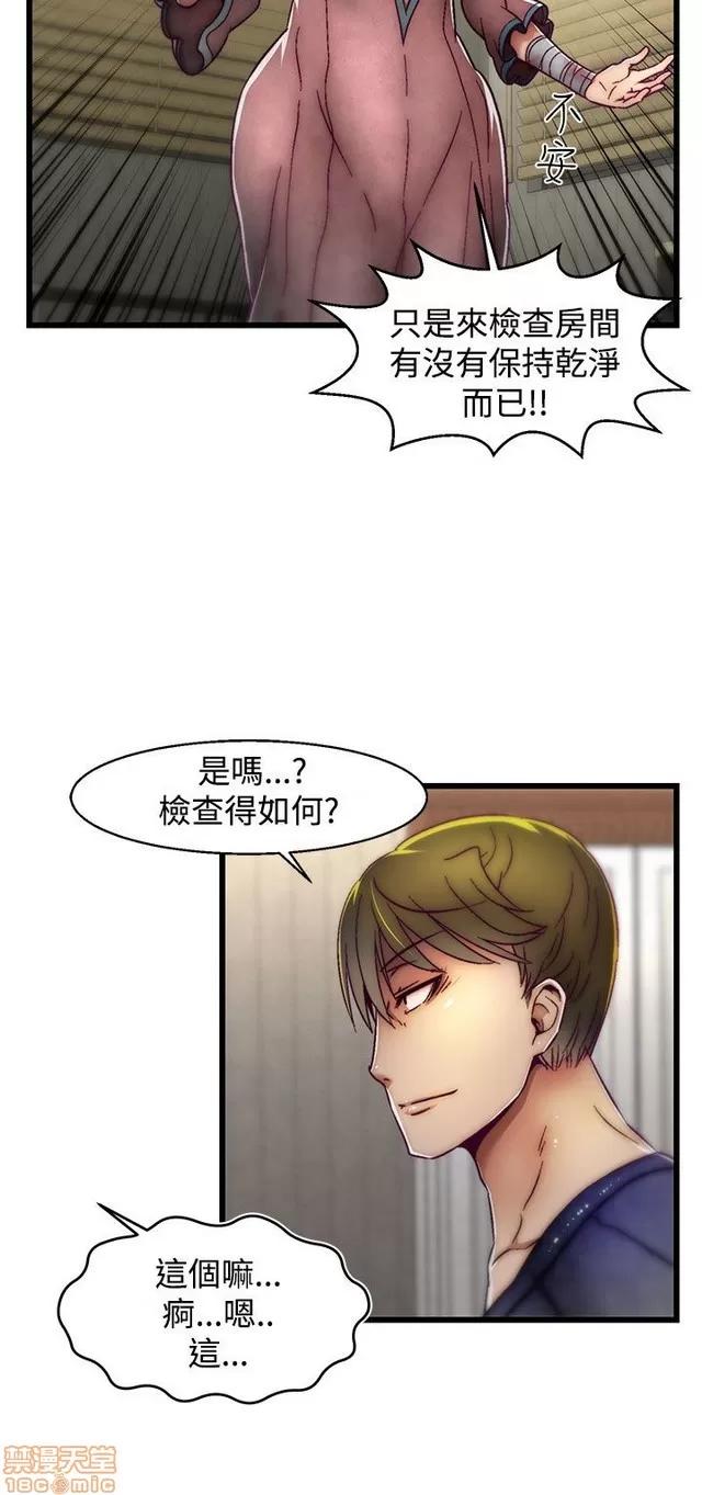 啪啪啪所 啪啪啪 S2P1 第215页
