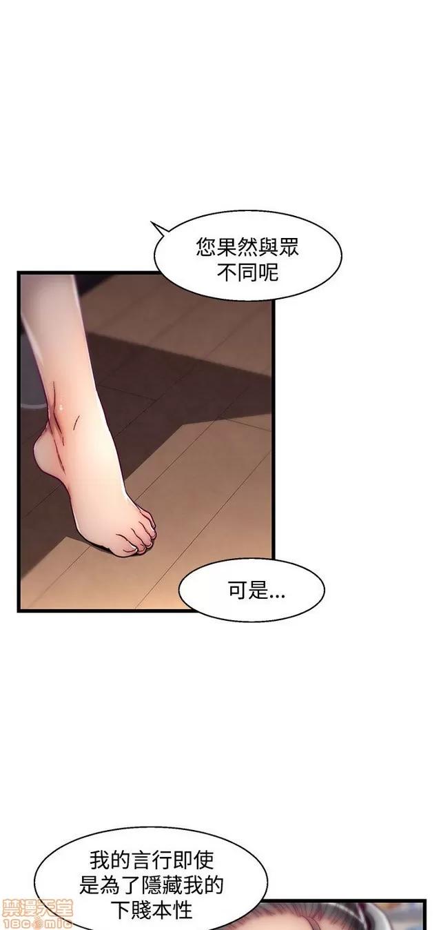 啪啪啪所 啪啪啪 S2P1 第369页