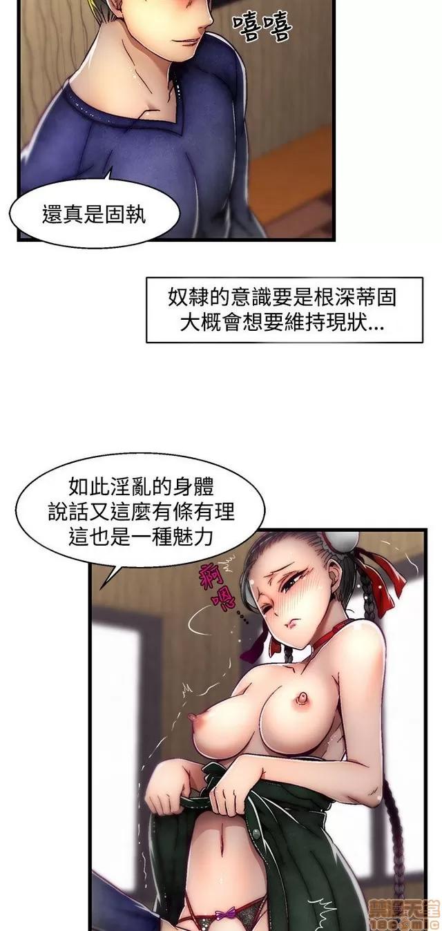 啪啪啪所 啪啪啪 S2P1 第371页