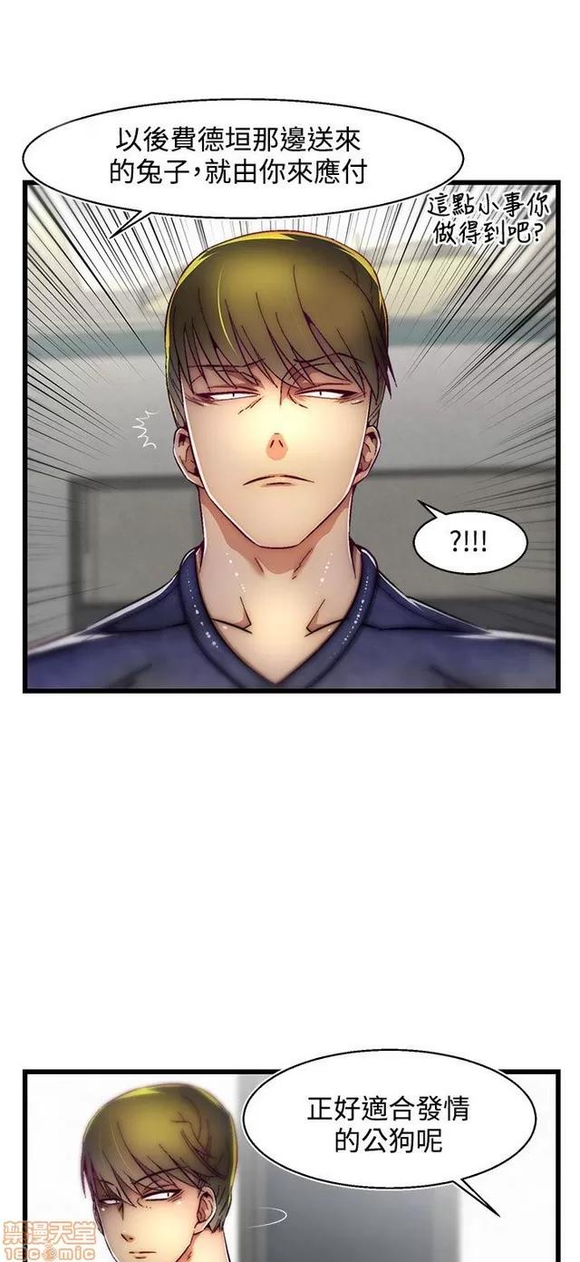 啪啪啪所 啪啪啪 S2P1 第422页