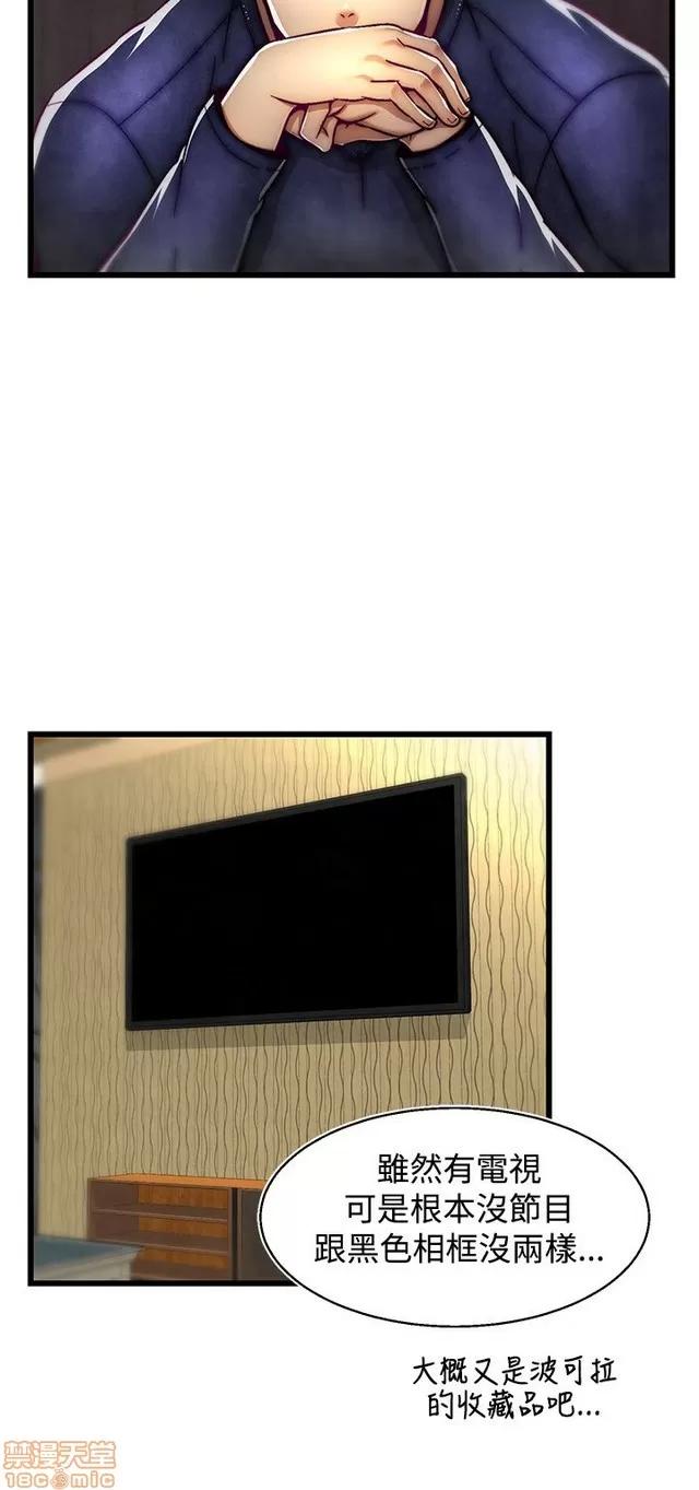 啪啪啪所 啪啪啪 S2P2 第4页