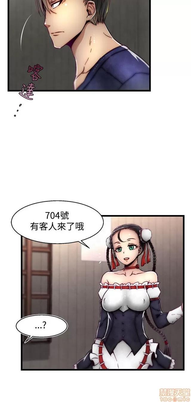 啪啪啪所 啪啪啪 S2P2 第6页