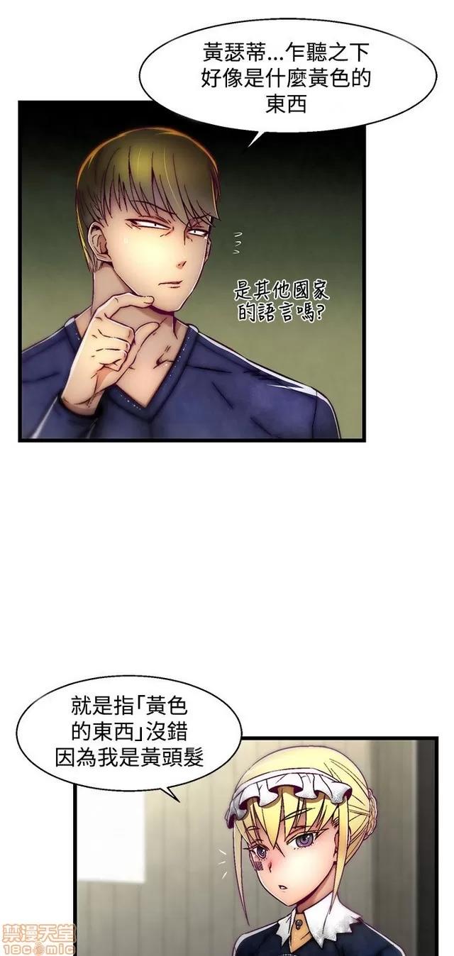 啪啪啪所 啪啪啪 S2P2 第8页