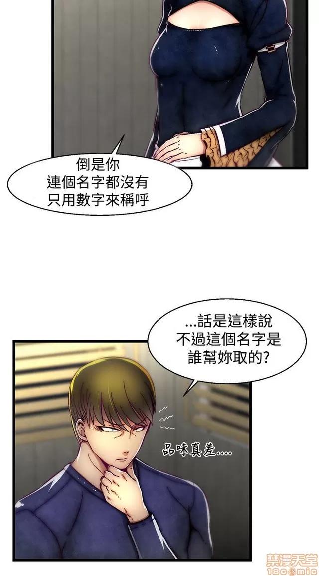 啪啪啪所 啪啪啪 S2P2 第9页