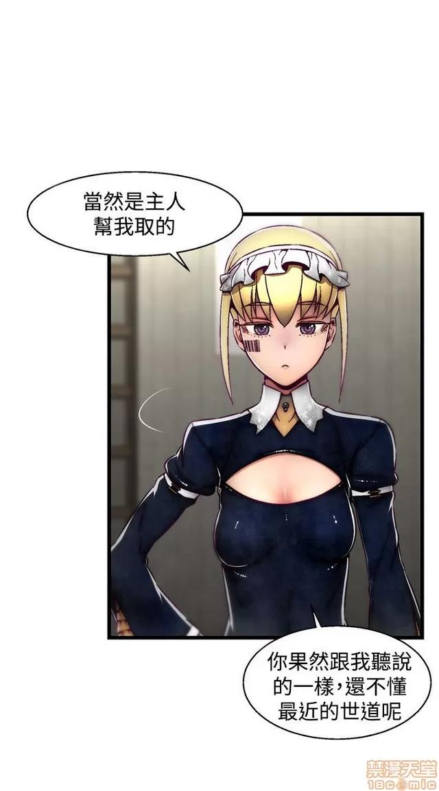 啪啪啪所 啪啪啪 S2P2 第10页