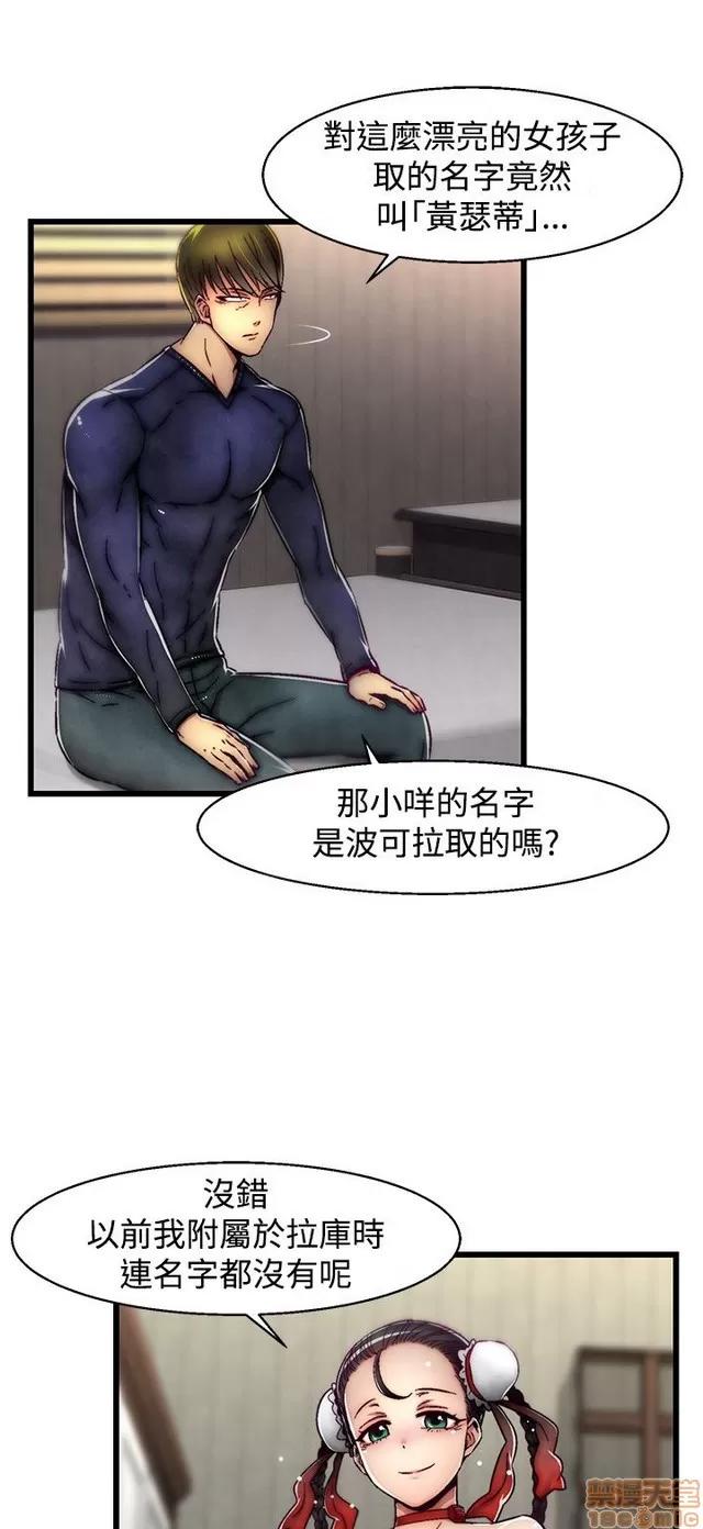 啪啪啪所 啪啪啪 S2P2 第11页