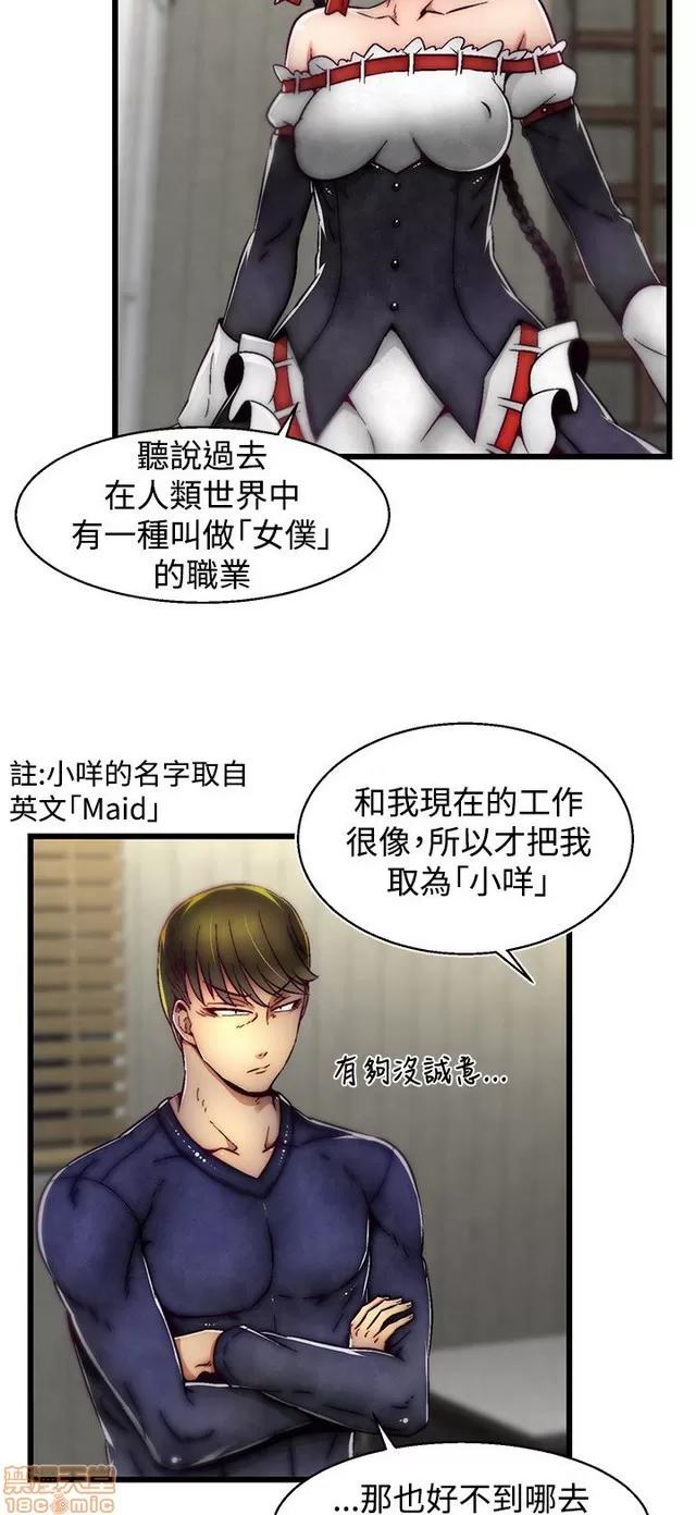 啪啪啪所 啪啪啪 S2P2 第12页