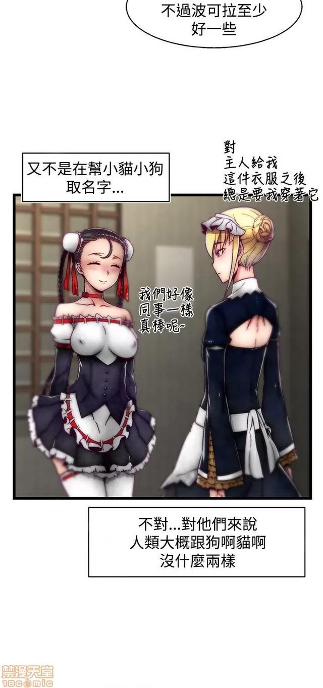 啪啪啪所 啪啪啪 S2P2 第13页