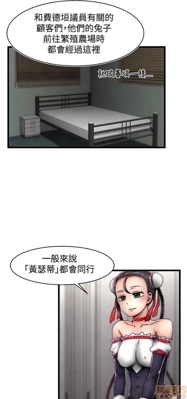 啪啪啪所 啪啪啪 S2P2 第14页