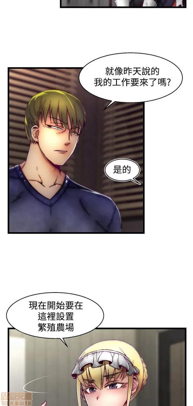 啪啪啪所 啪啪啪 S2P2 第15页