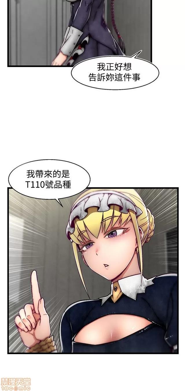 啪啪啪所 啪啪啪 S2P2 第17页