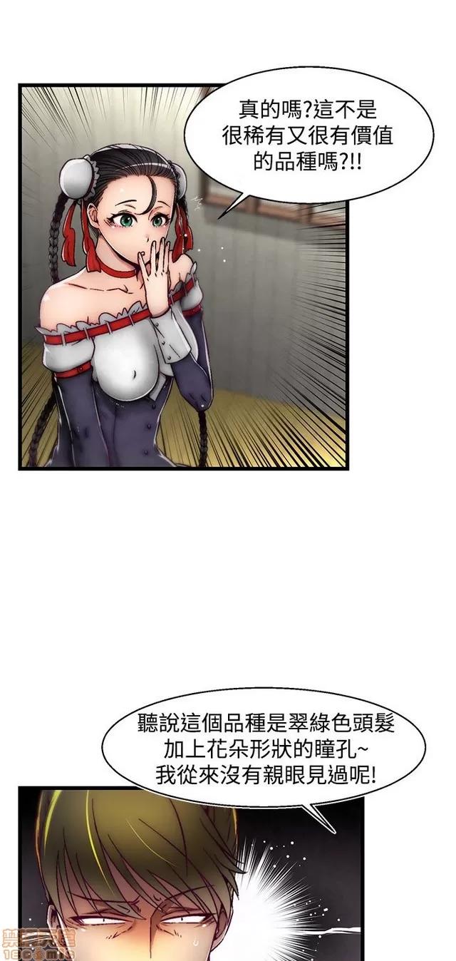 啪啪啪所 啪啪啪 S2P2 第18页