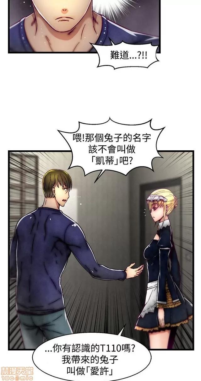 啪啪啪所 啪啪啪 S2P2 第19页