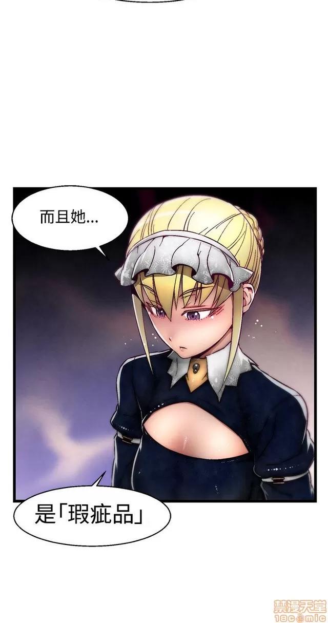 啪啪啪所 啪啪啪 S2P2 第20页