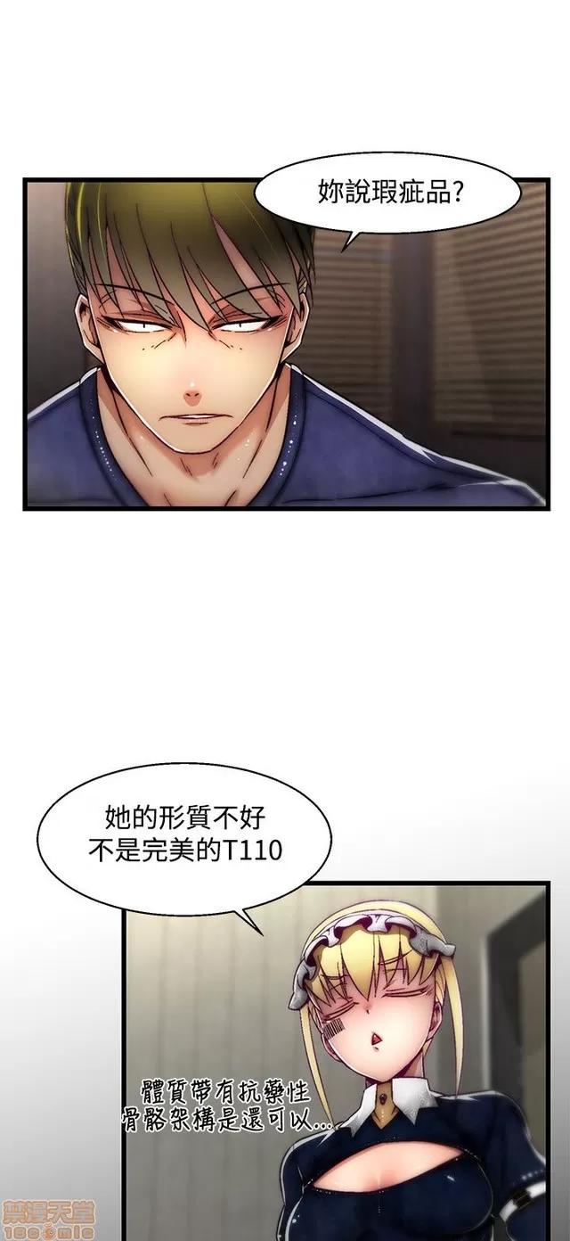 啪啪啪所 啪啪啪 S2P2 第21页