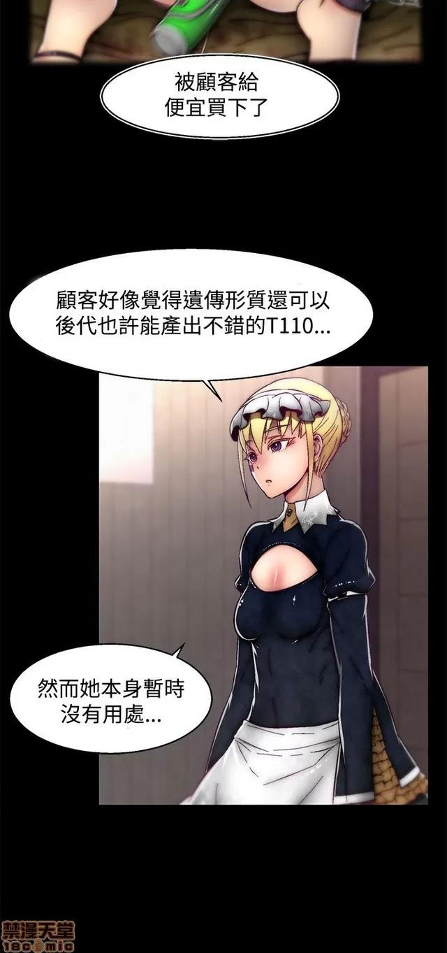 啪啪啪所 啪啪啪 S2P2 第23页