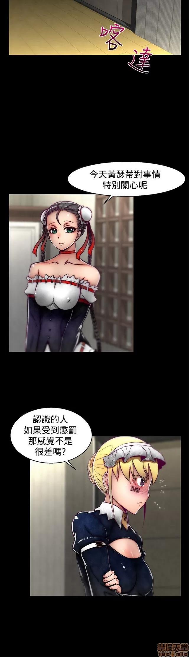 啪啪啪所 啪啪啪 S2P2 第29页