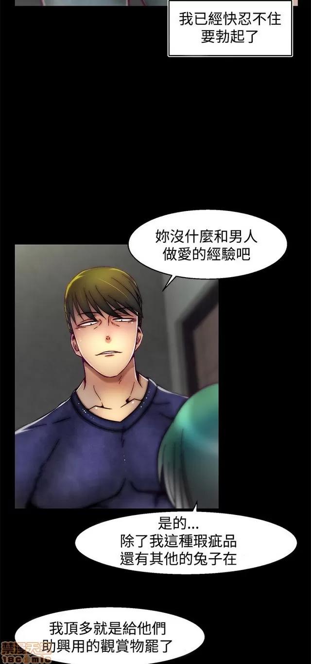 啪啪啪所 啪啪啪 S2P2 第42页