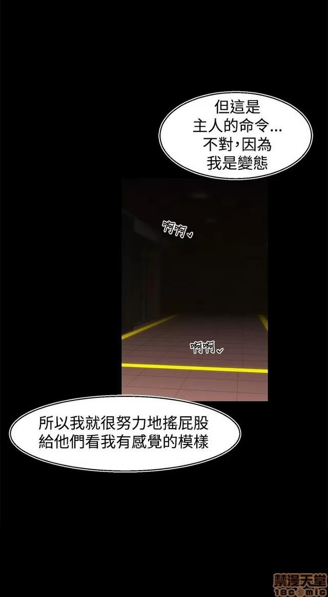 啪啪啪所 啪啪啪 S2P2 第58页