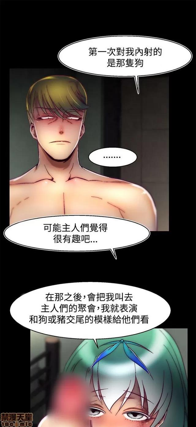 啪啪啪所 啪啪啪 S2P2 第59页