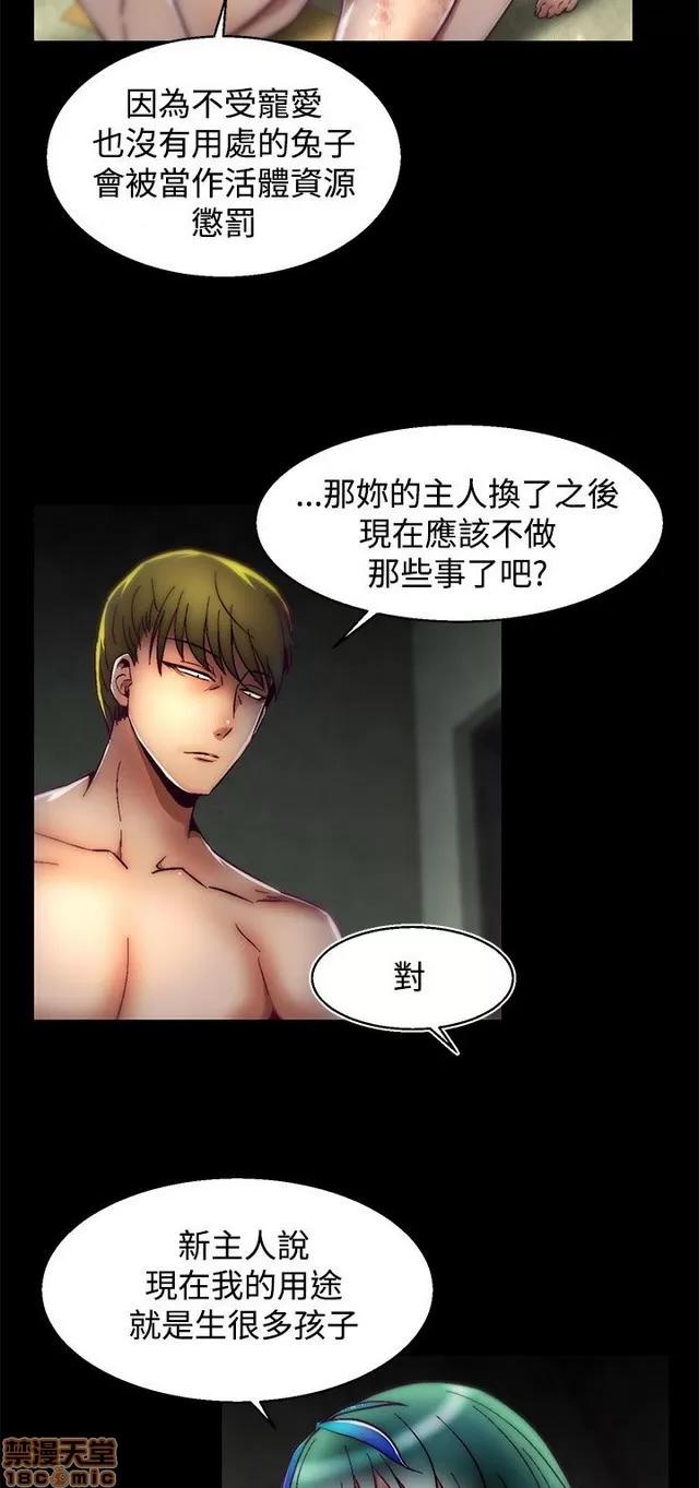 啪啪啪所 啪啪啪 S2P2 第61页