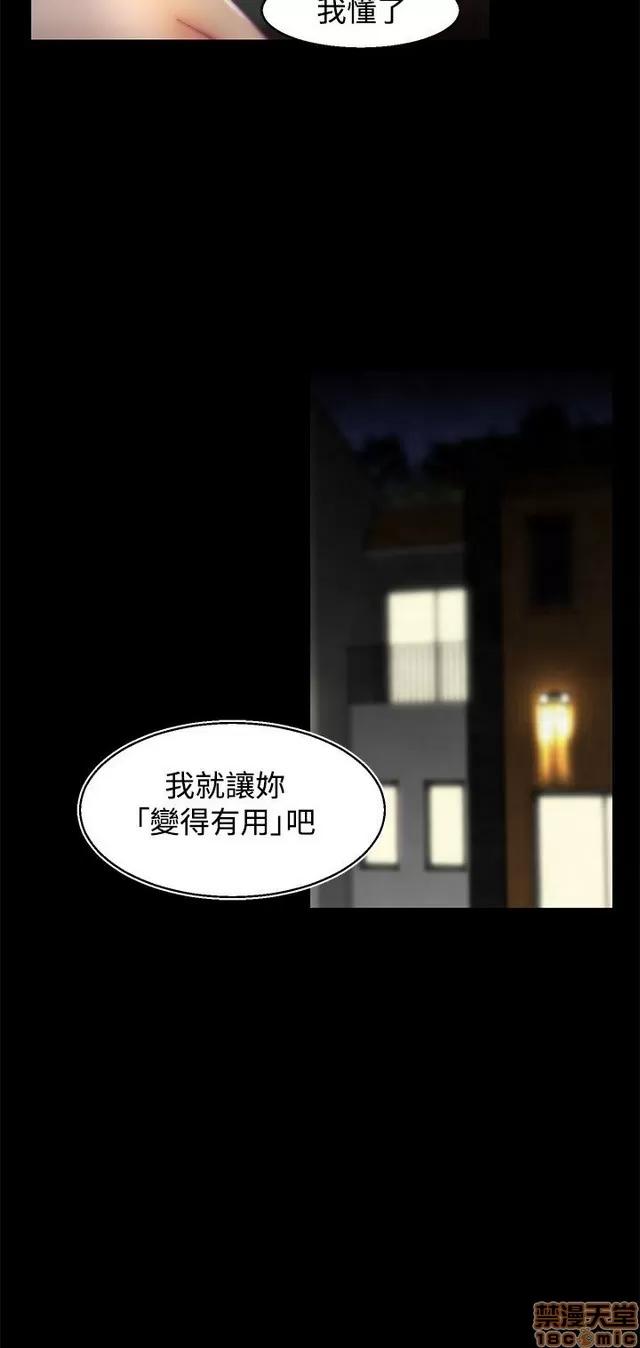 啪啪啪所 啪啪啪 S2P2 第63页