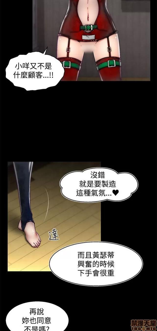 啪啪啪所 啪啪啪 S2P2 第65页