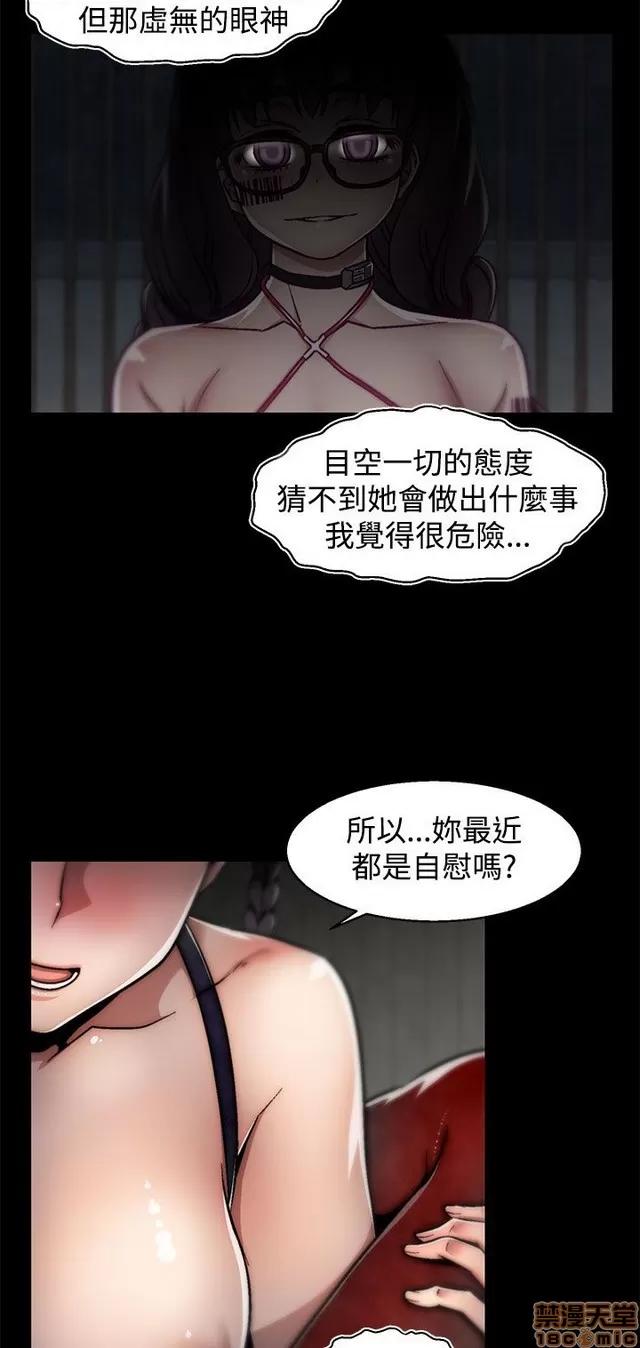 啪啪啪所 啪啪啪 S2P2 第73页