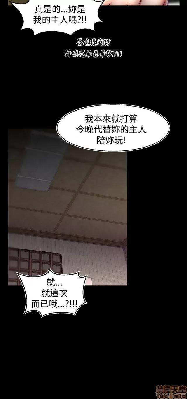 啪啪啪所 啪啪啪 S2P2 第80页