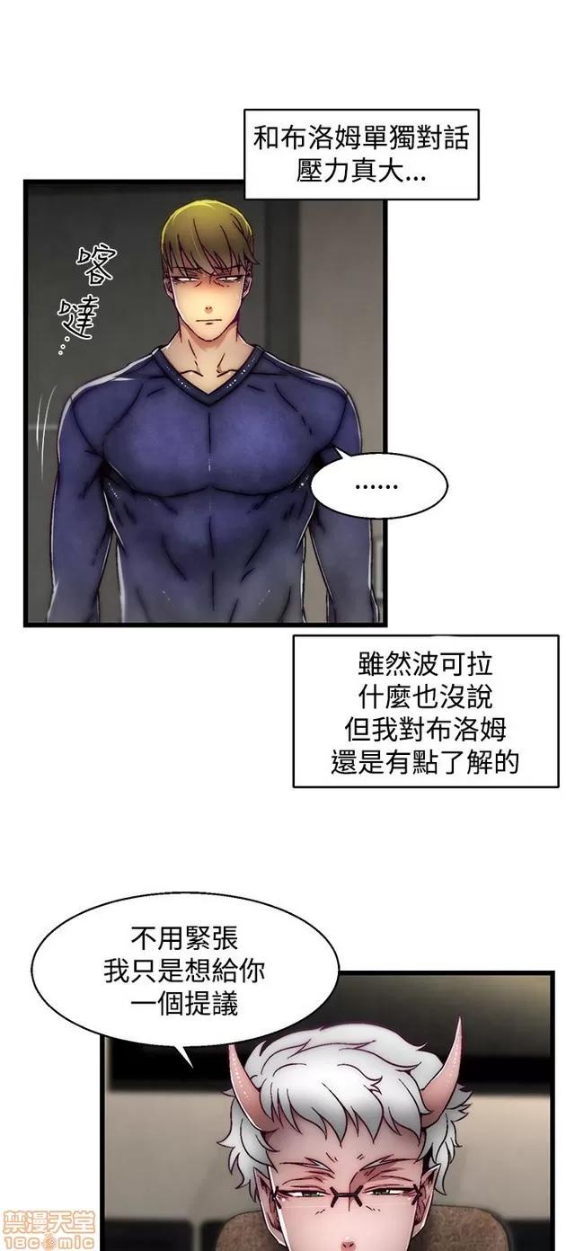 啪啪啪所 啪啪啪 S2P2 第138页