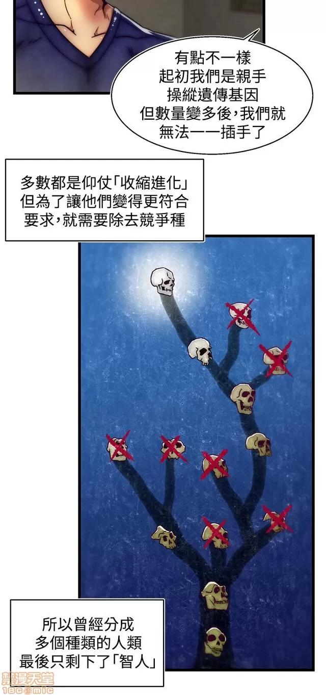 啪啪啪所 啪啪啪 S2P2 第141页