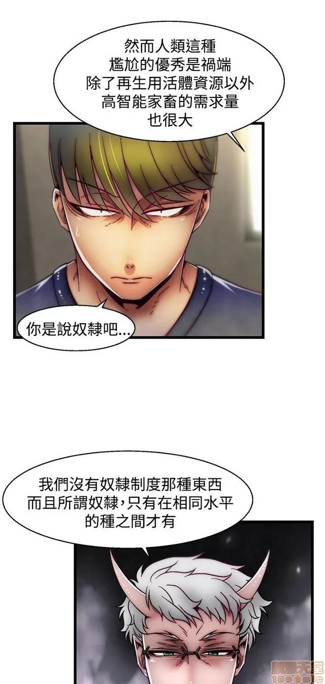 啪啪啪所 啪啪啪 S2P2 第144页