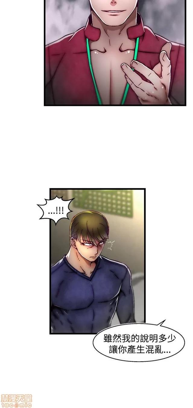 啪啪啪所 啪啪啪 S2P2 第145页