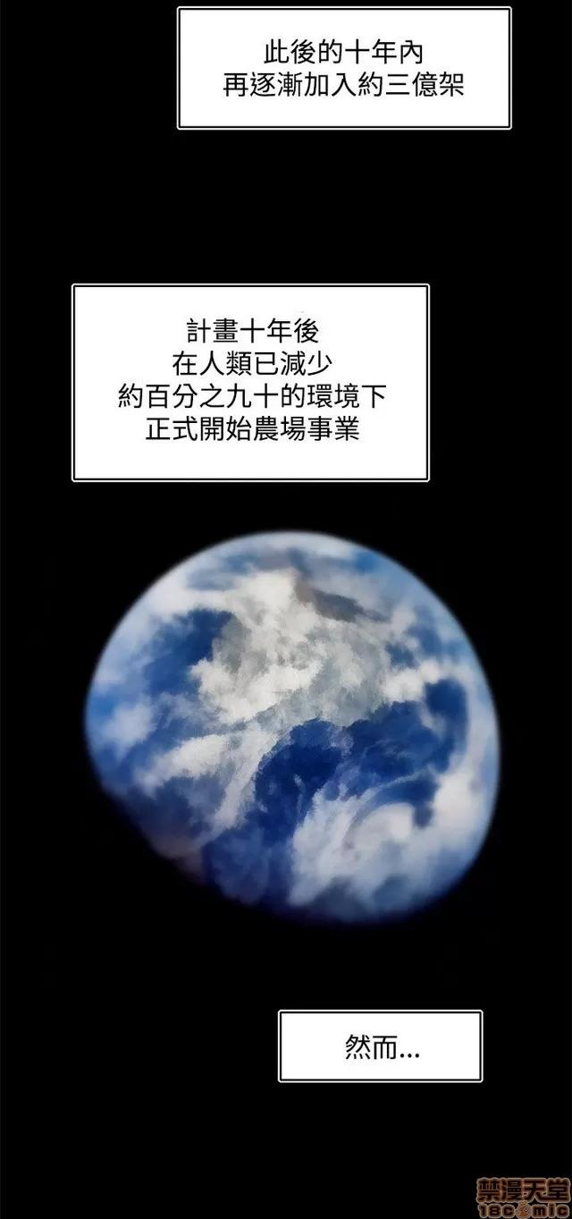 啪啪啪所 啪啪啪 S2P2 第150页