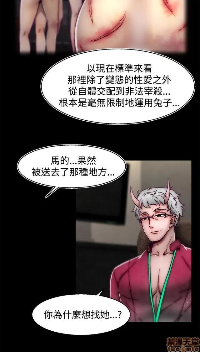 啪啪啪所 啪啪啪 S2P2 第183页
