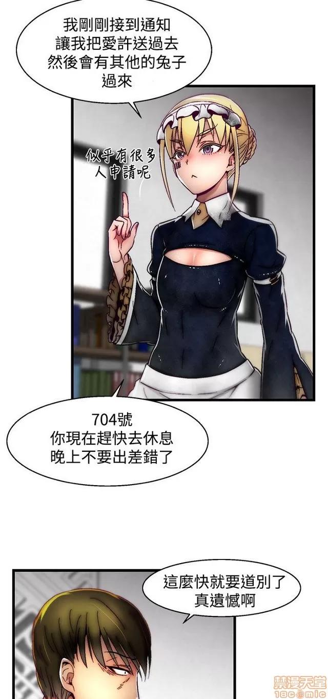 啪啪啪所 啪啪啪 S2P2 第187页