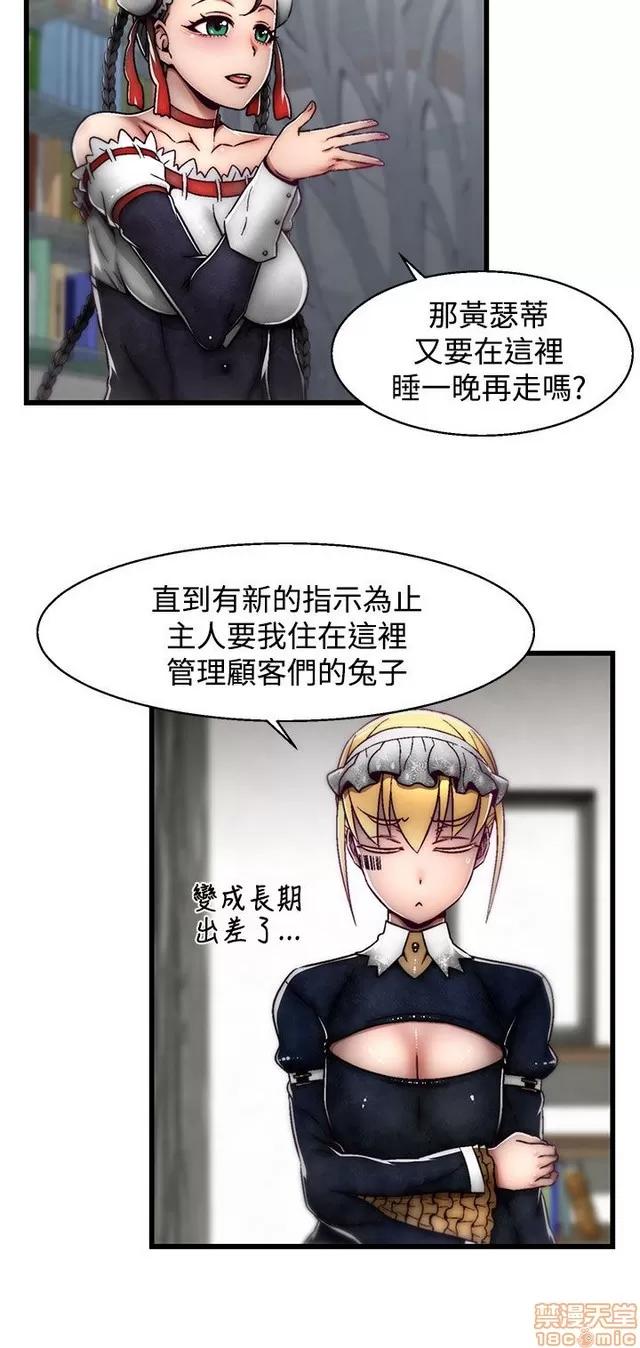 啪啪啪所 啪啪啪 S2P2 第190页
