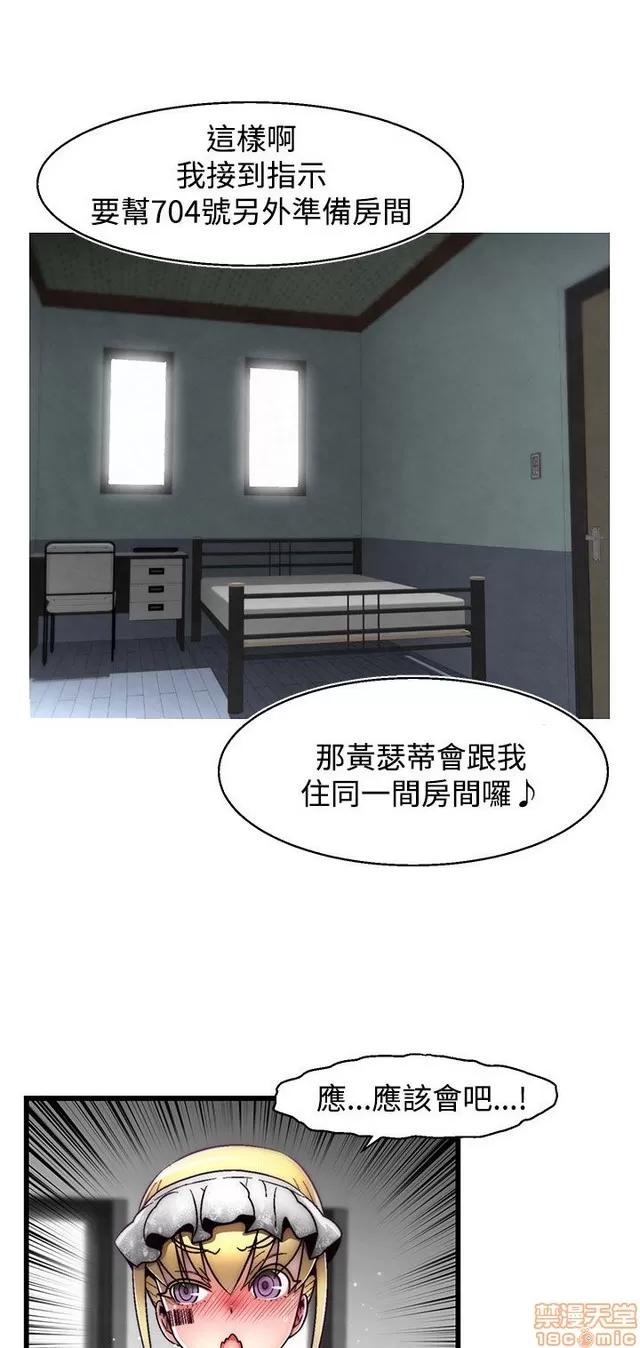 啪啪啪所 啪啪啪 S2P2 第191页