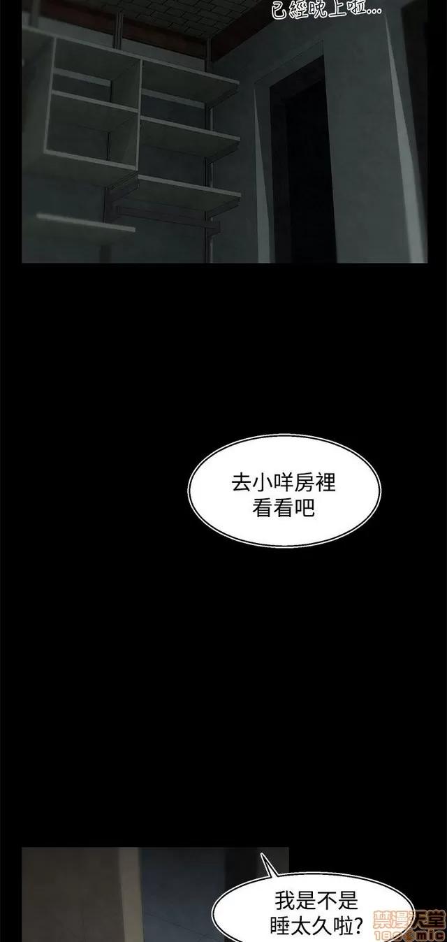 啪啪啪所 啪啪啪 S2P2 第199页