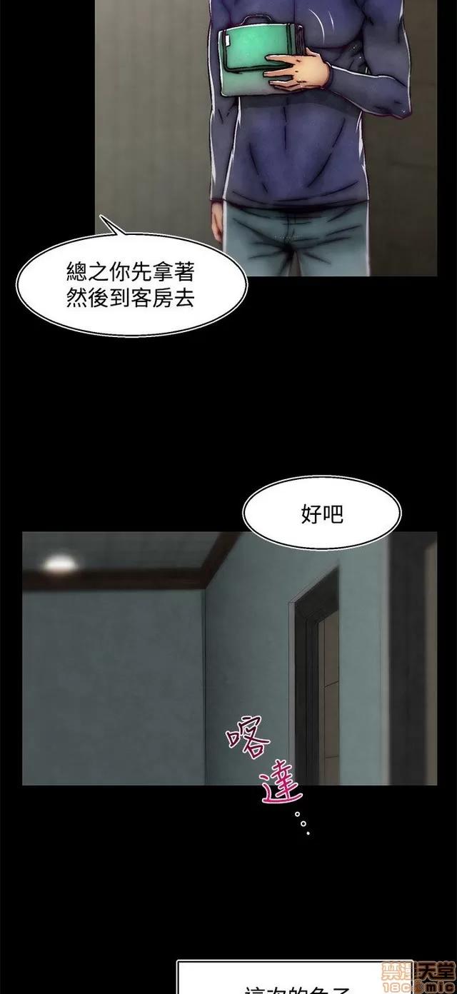 啪啪啪所 啪啪啪 S2P2 第205页