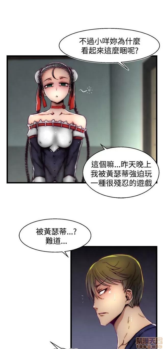啪啪啪所 啪啪啪 S2P2 第265页
