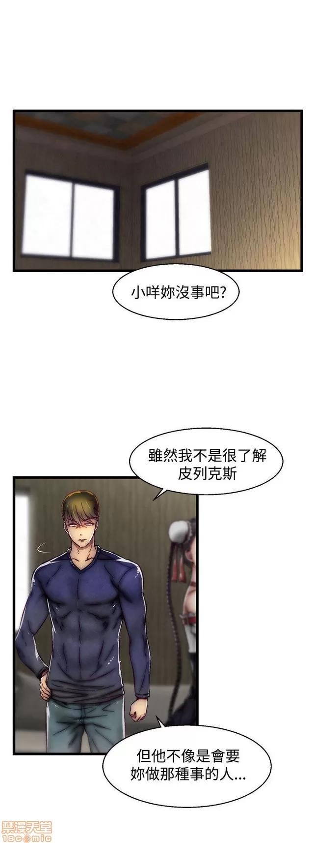 啪啪啪所 啪啪啪 S2P2 第295页