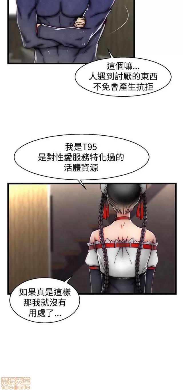 啪啪啪所 啪啪啪 S2P2 第299页