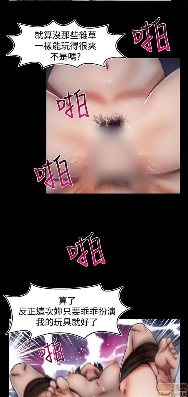 啪啪啪所 啪啪啪 S2P3 第6页
