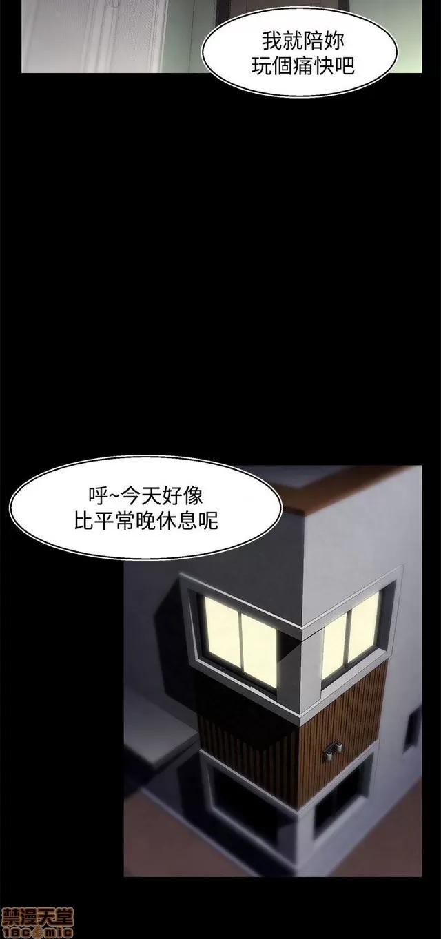 啪啪啪所 啪啪啪 S2P3 第13页