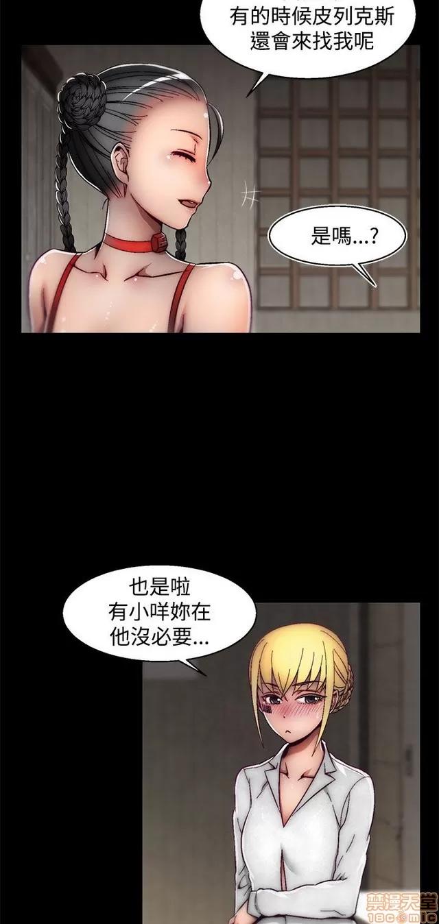 啪啪啪所 啪啪啪 S2P3 第17页