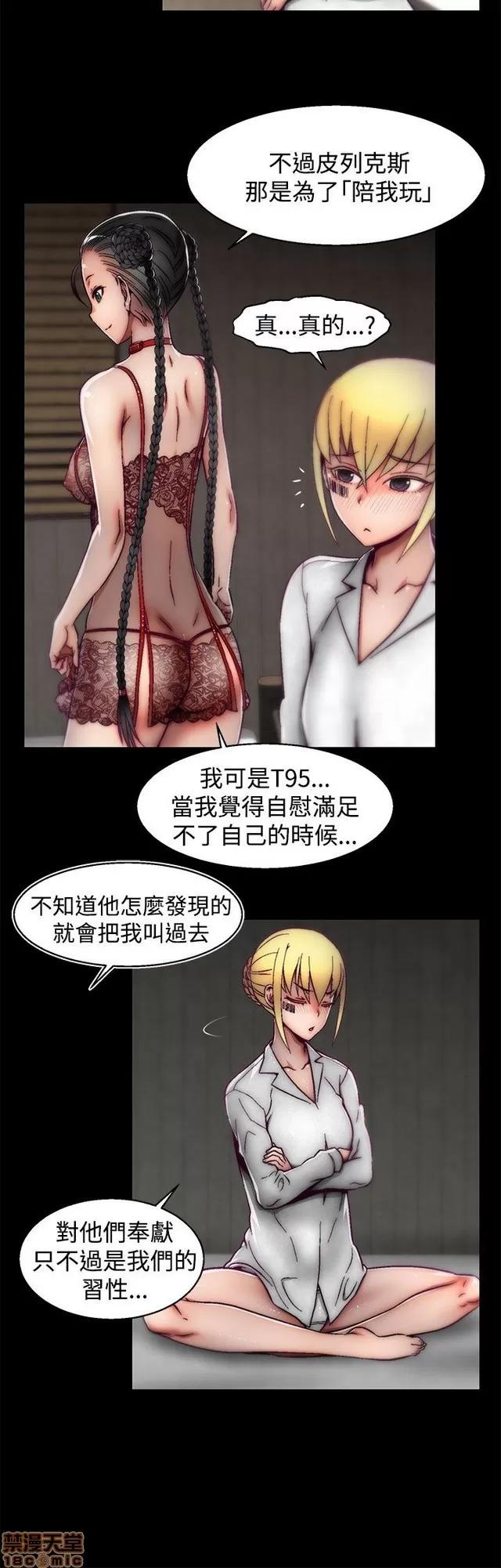 啪啪啪所 啪啪啪 S2P3 第18页